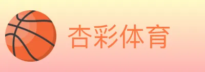 杏彩体育 Logo